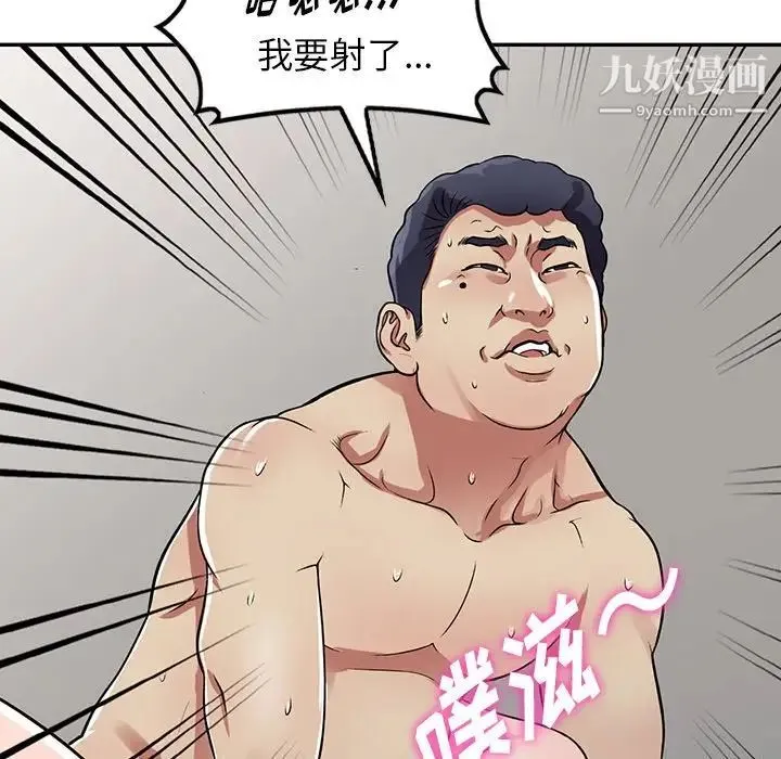 我的继妹好善良 第10话 第50页