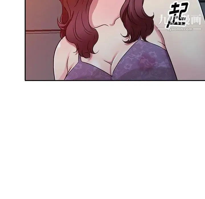 我的继妹好善良 第10话 第110页