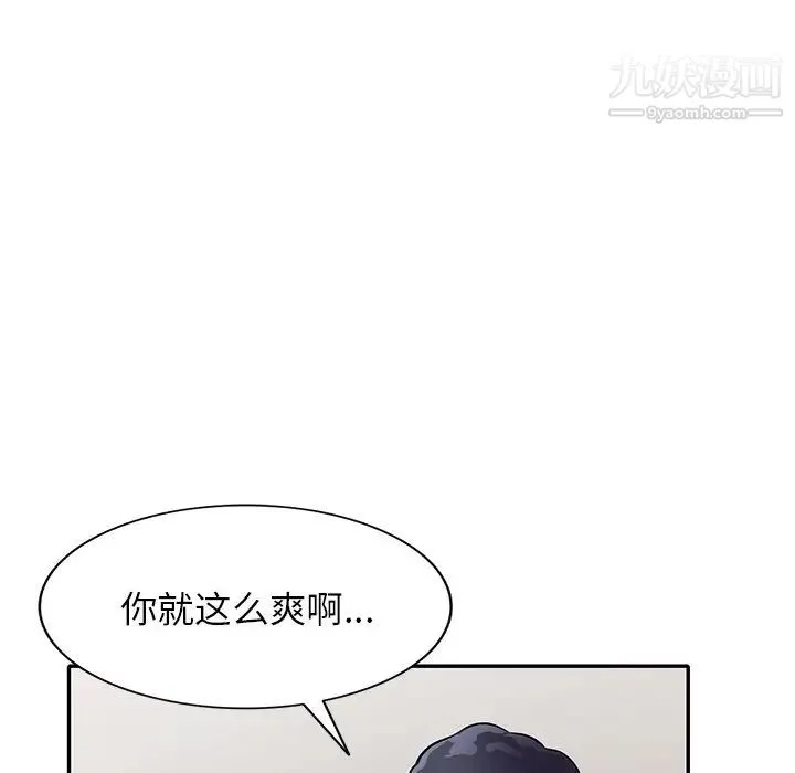 我的继妹好善良 第10话 第36页