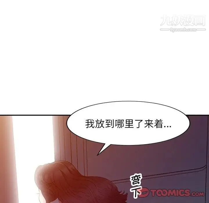 我的继妹好善良 第10话 第87页