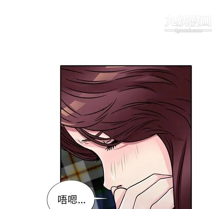 我的继妹好善良 第10话 第71页