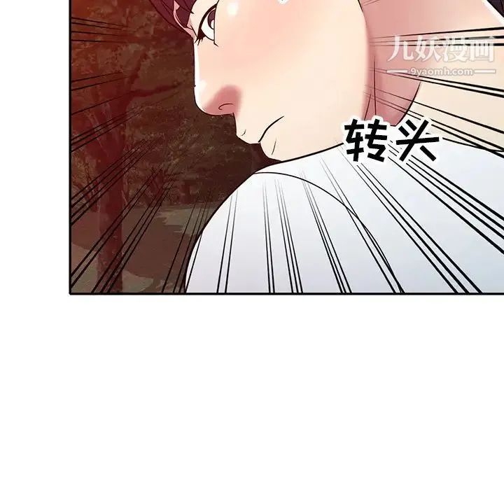 我的继妹好善良 第10话 第5页