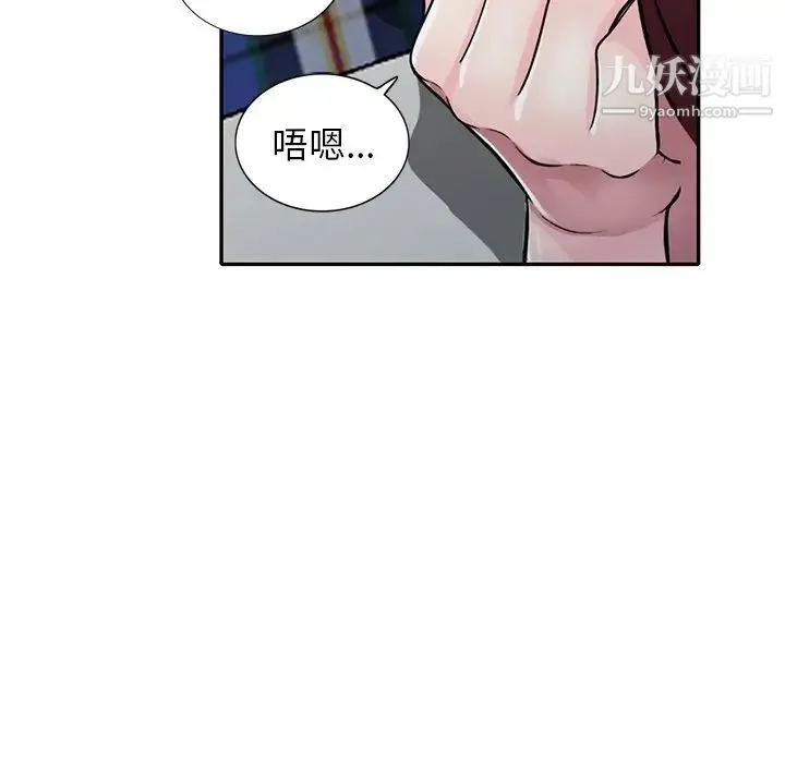 我的继妹好善良 第10话 第72页