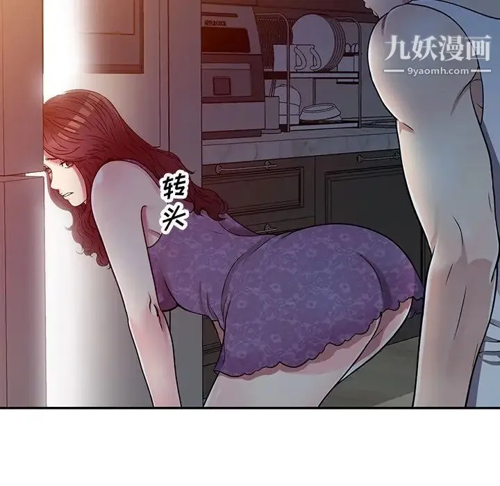 我的继妹好善良 第10话 第97页