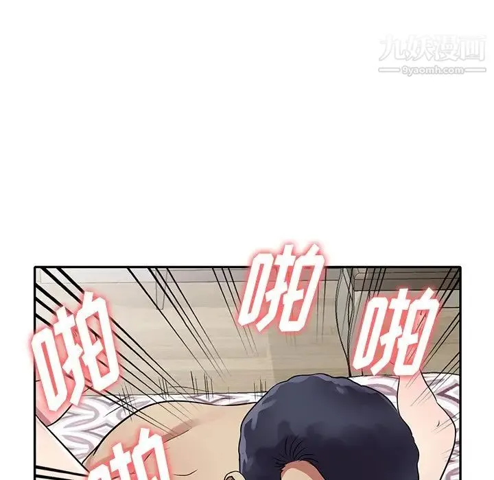 我的继妹好善良 第10话 第40页