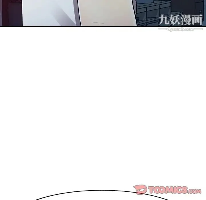 我的继妹好善良 第10话 第117页