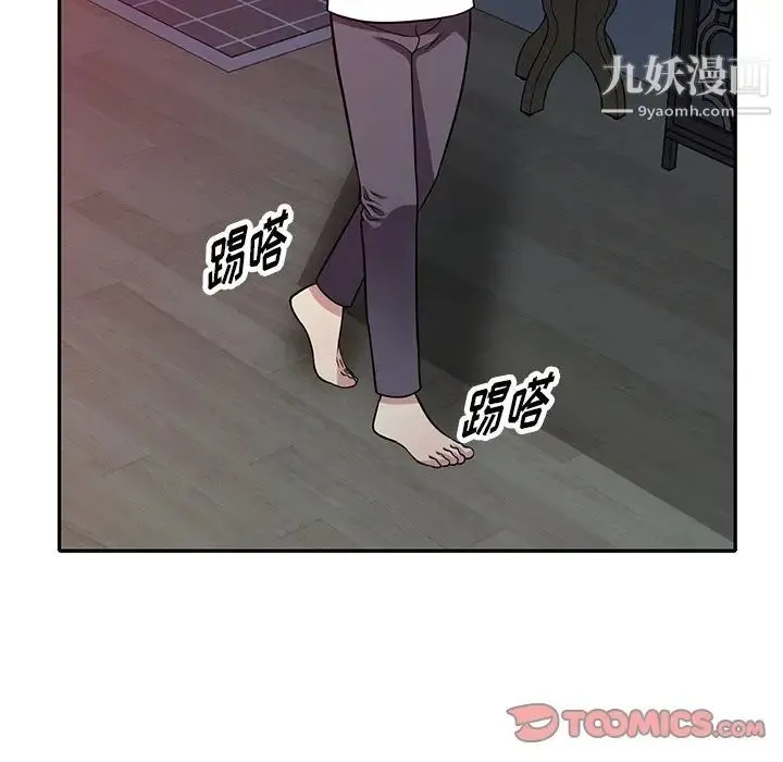 我的继妹好善良 第10话 第93页