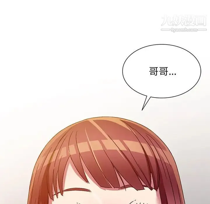 我的继妹好善良 第10话 第11页