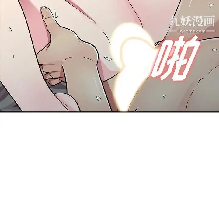 我的继妹好善良 第10话 第35页