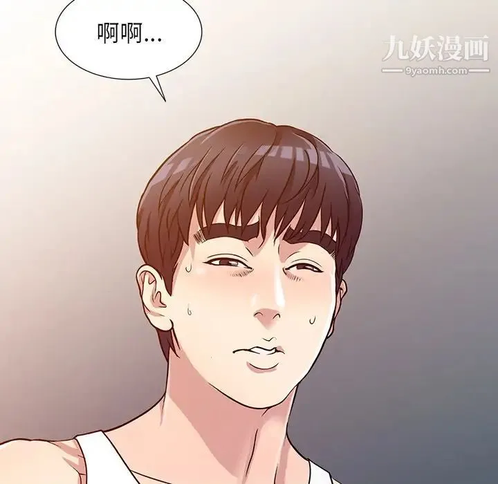 我的继妹好善良 第10话 第101页