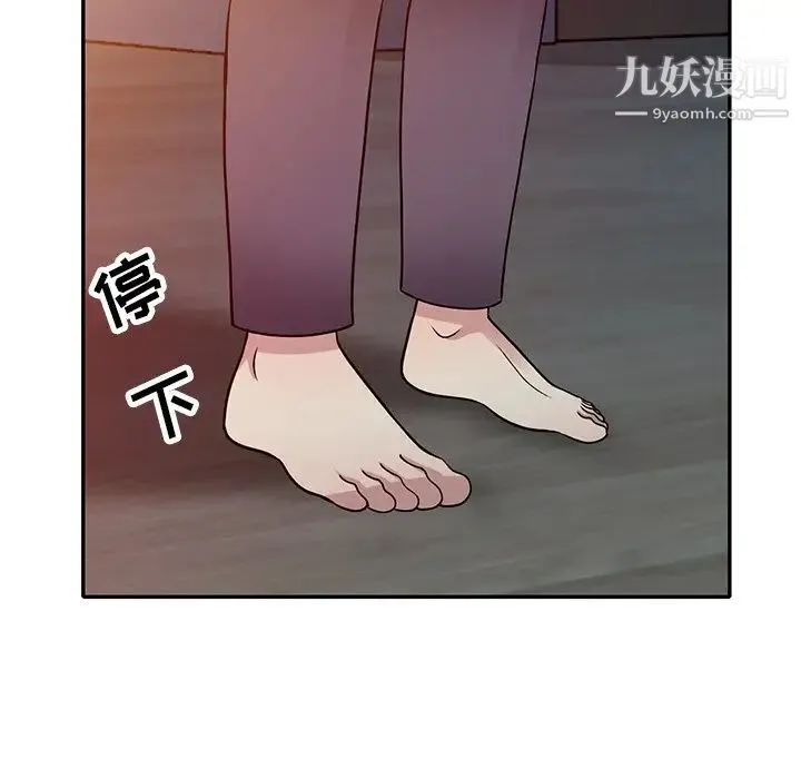 我的继妹好善良 第10话 第114页
