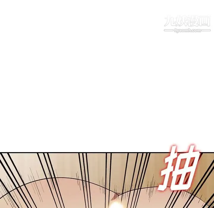 我的继妹好善良 第10话 第42页