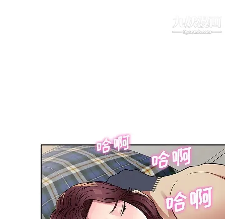 我的继妹好善良 第10话 第52页