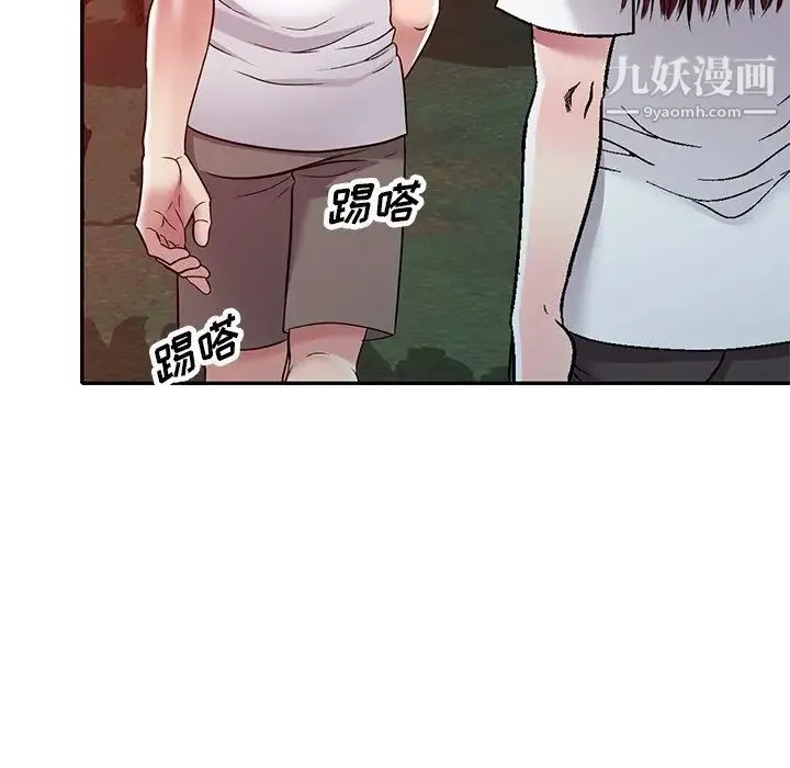 我的继妹好善良 第10话 第10页