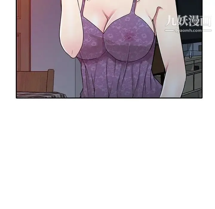 我的继妹好善良 第10话 第86页