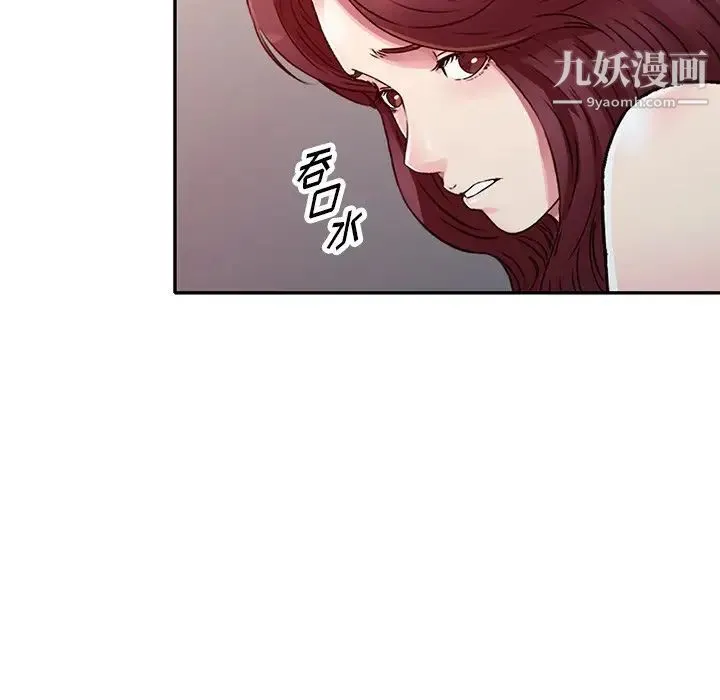 我的继妹好善良 第10话 第106页