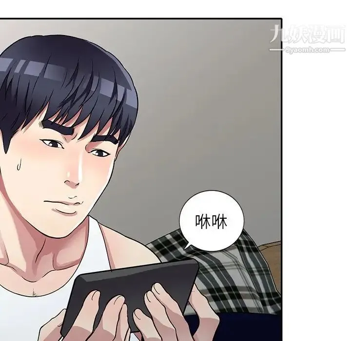 我的继妹好善良 第10话 第22页