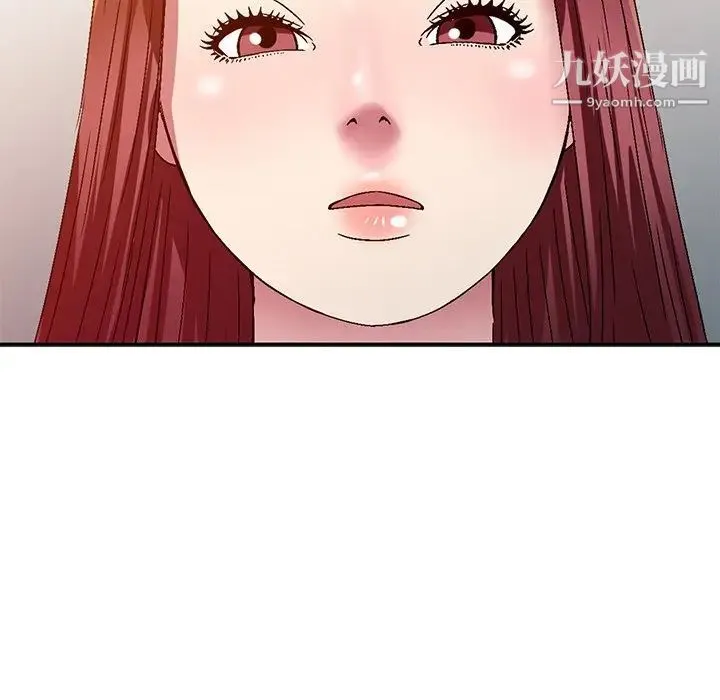 我的继妹好善良 第10话 第12页