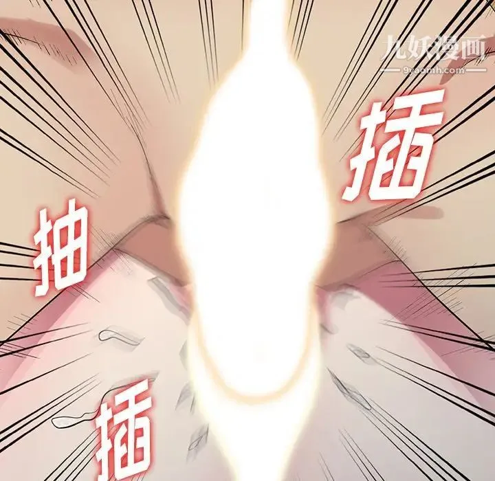 我的继妹好善良 第10话 第43页