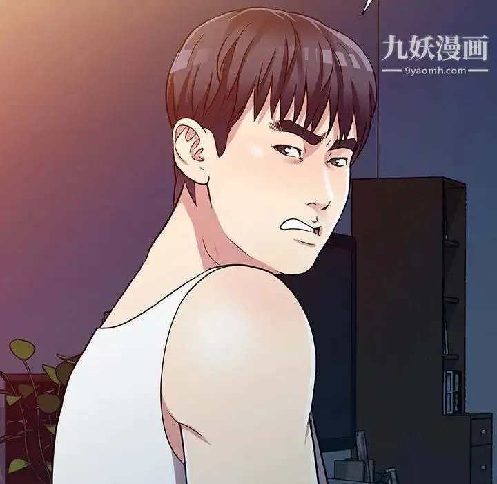 我的继妹好善良 第10话 第116页