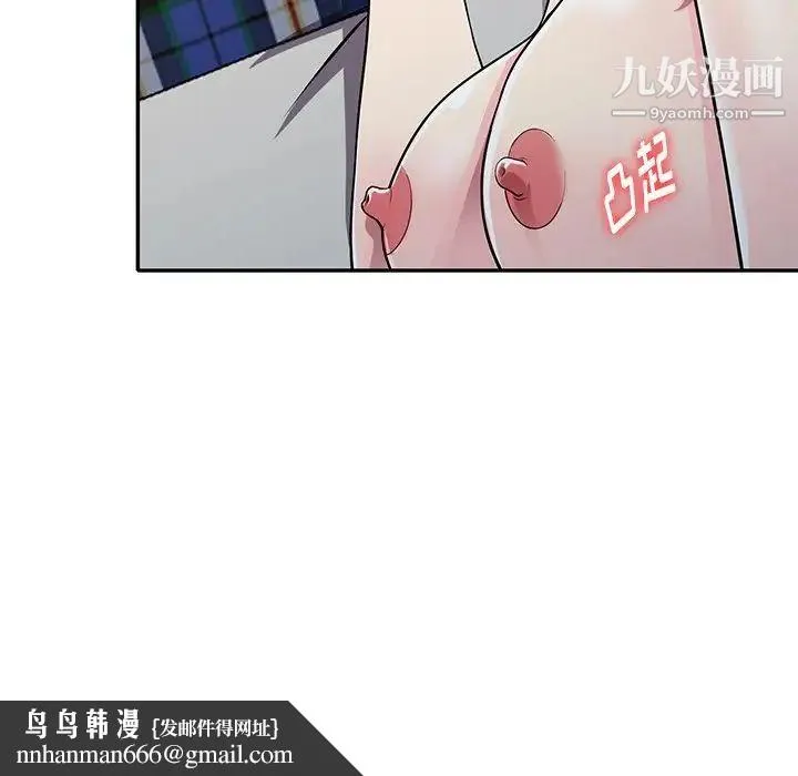 我的继妹好善良 第10话 第70页
