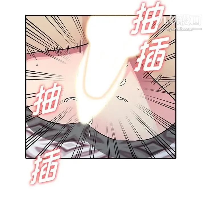 我的继妹好善良 第10话 第32页