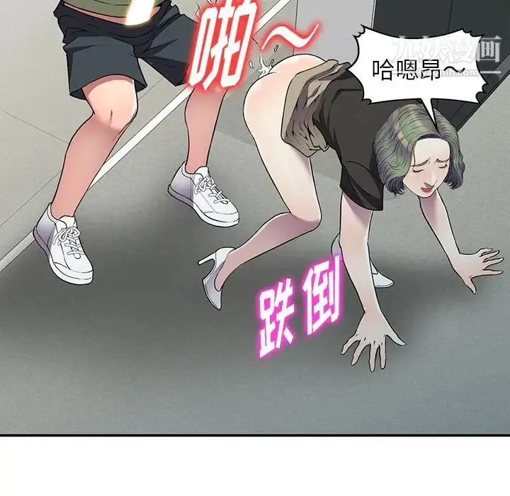我的继妹好善良 第22话 第25页