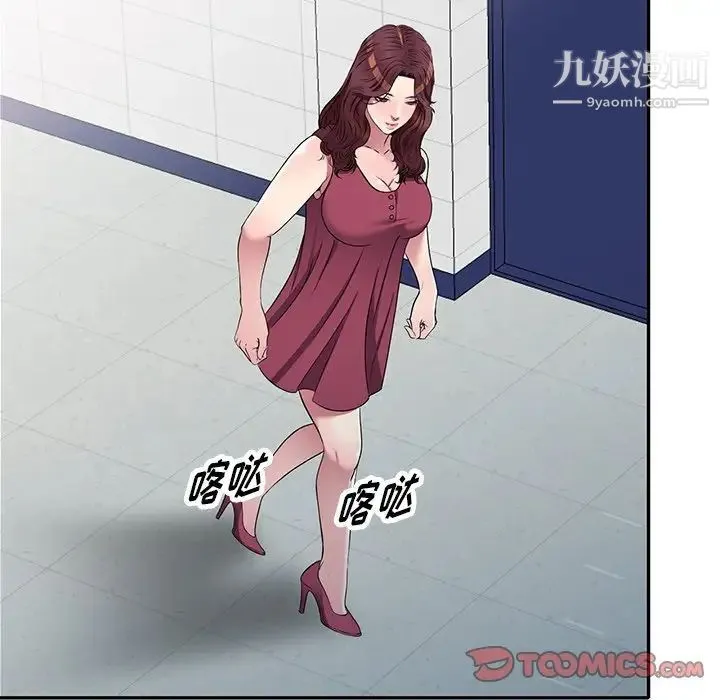 我的继妹好善良 第22话 第48页