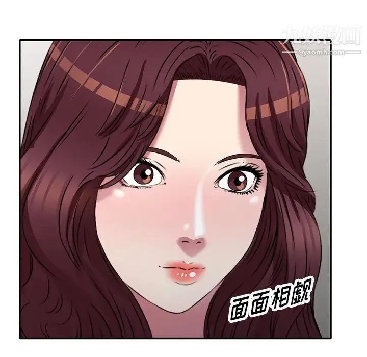 我的继妹好善良 第22话 第59页