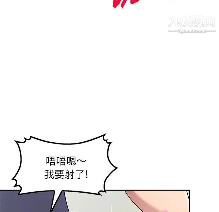 我的继妹好善良 第22话 第127页