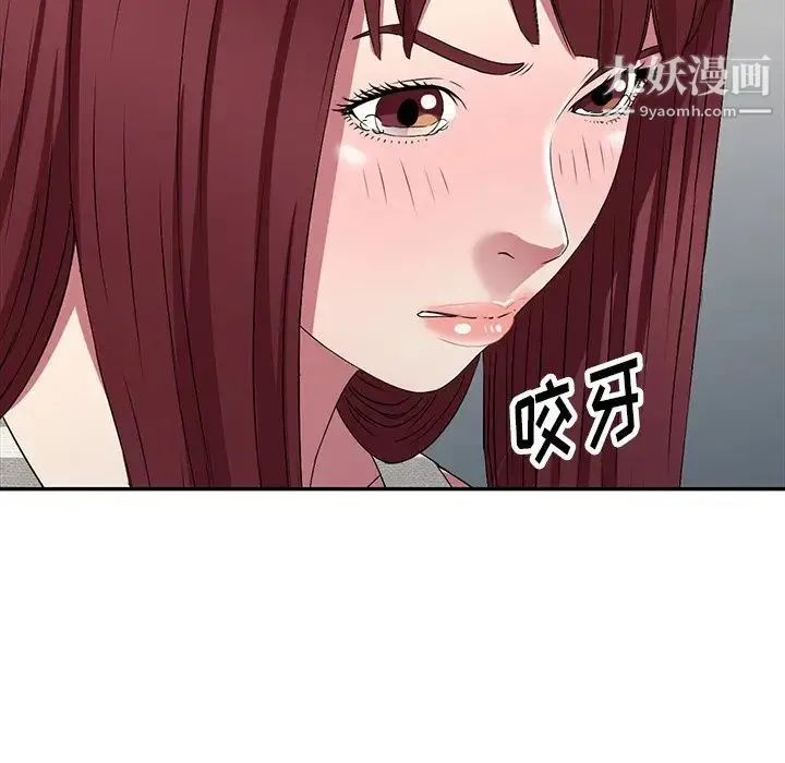 我的继妹好善良 第22话 第143页