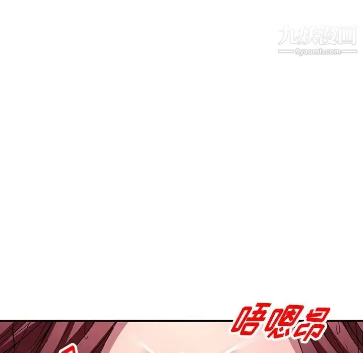 我的继妹好善良 第22话 第125页