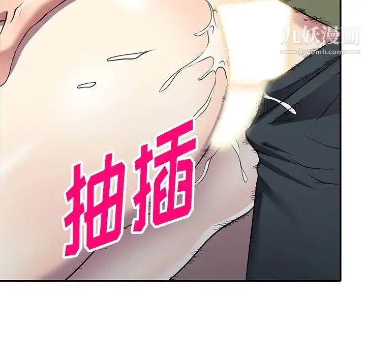 我的继妹好善良 第22话 第10页