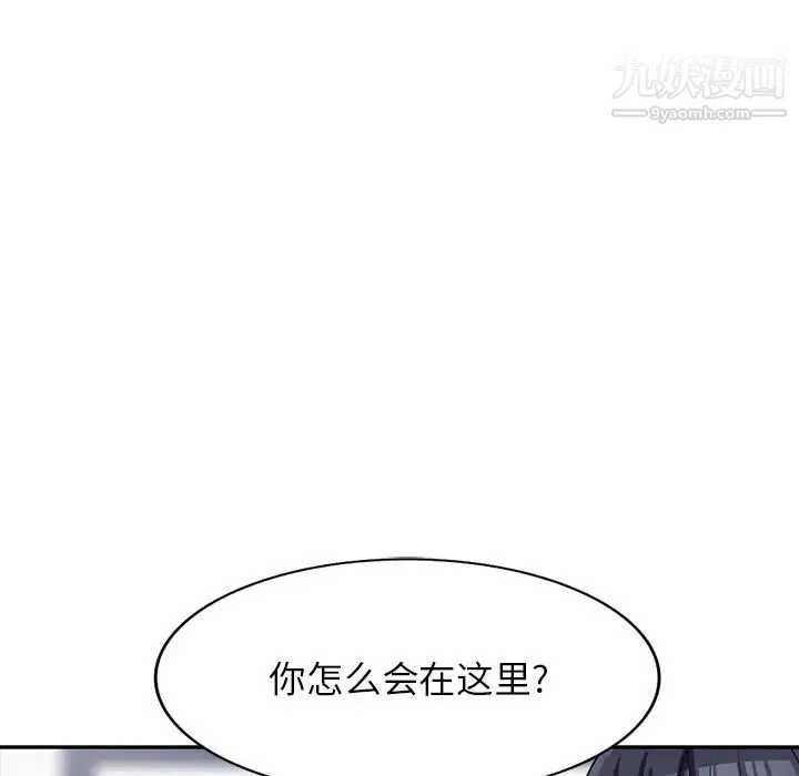 我的继妹好善良 第22话 第60页