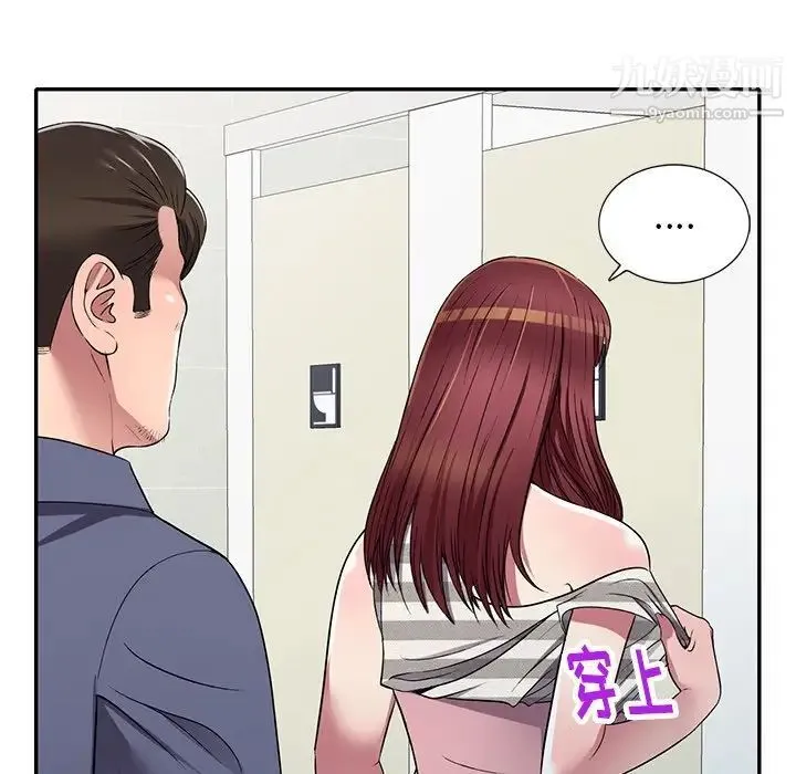 我的继妹好善良 第22话 第135页
