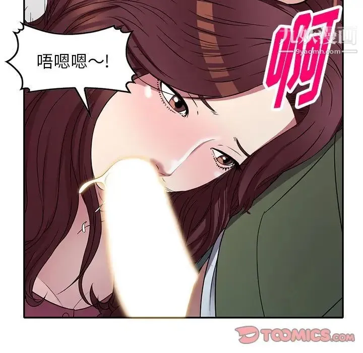 我的继妹好善良 第22话 第102页