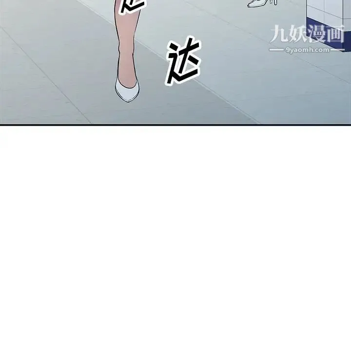 我的继妹好善良 第22话 第146页