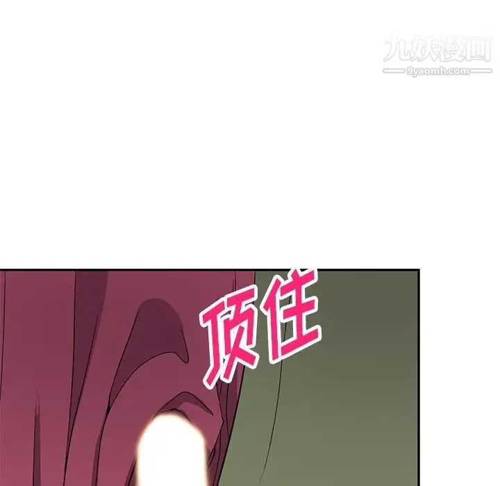 我的继妹好善良 第22话 第81页