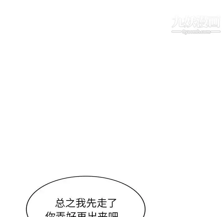 我的继妹好善良 第22话 第139页