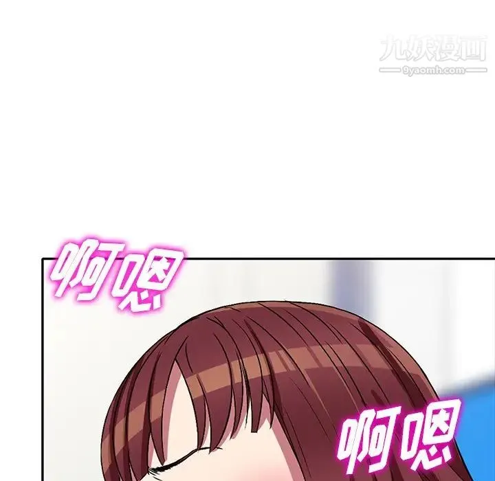 我的继妹好善良 第22话 第119页