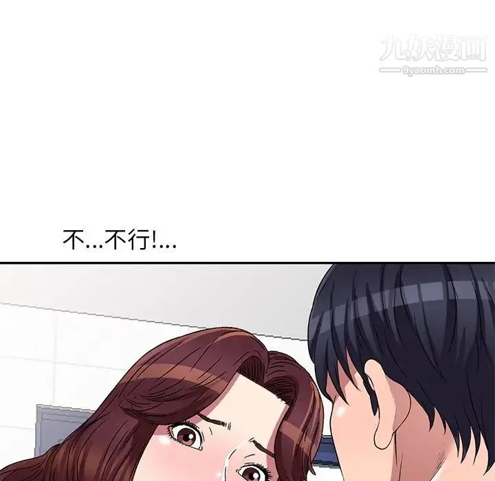 我的继妹好善良 第22话 第87页
