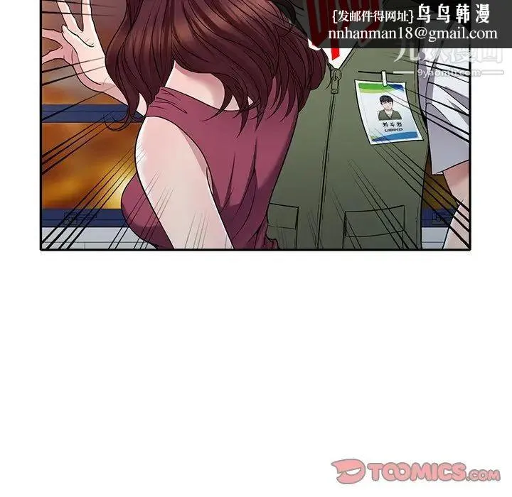 我的继妹好善良 第22话 第75页