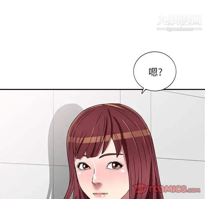 我的继妹好善良 第22话 第147页