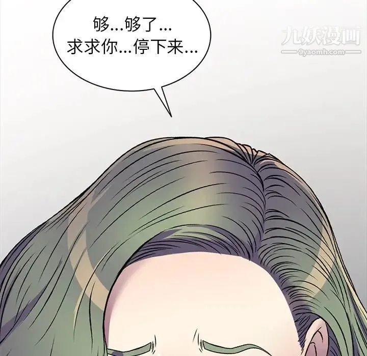 我的继妹好善良 第22话 第7页