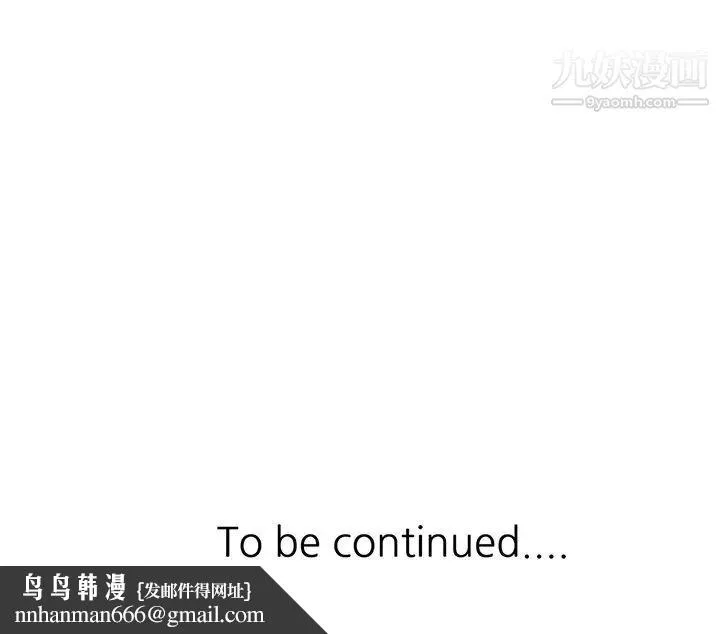 我的继妹好善良 第22话 第149页