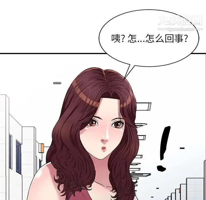 我的继妹好善良 第22话 第43页