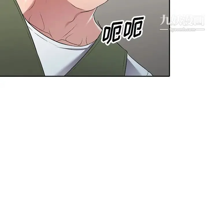 我的继妹好善良 第22话 第107页