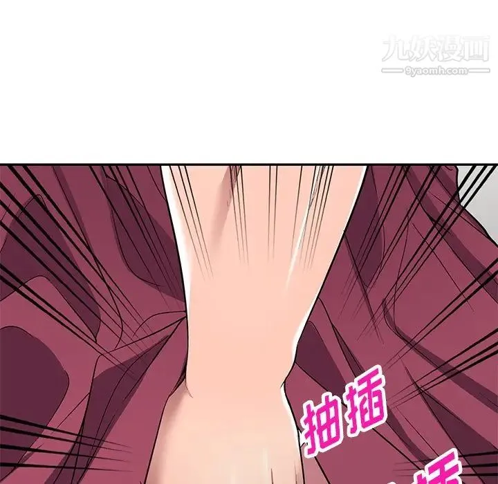 我的继妹好善良 第22话 第92页