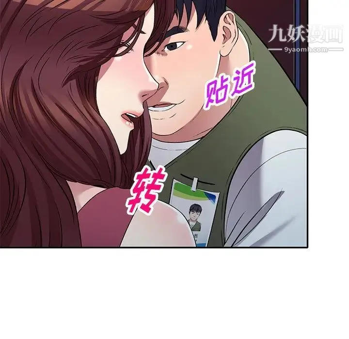 我的继妹好善良 第22话 第95页