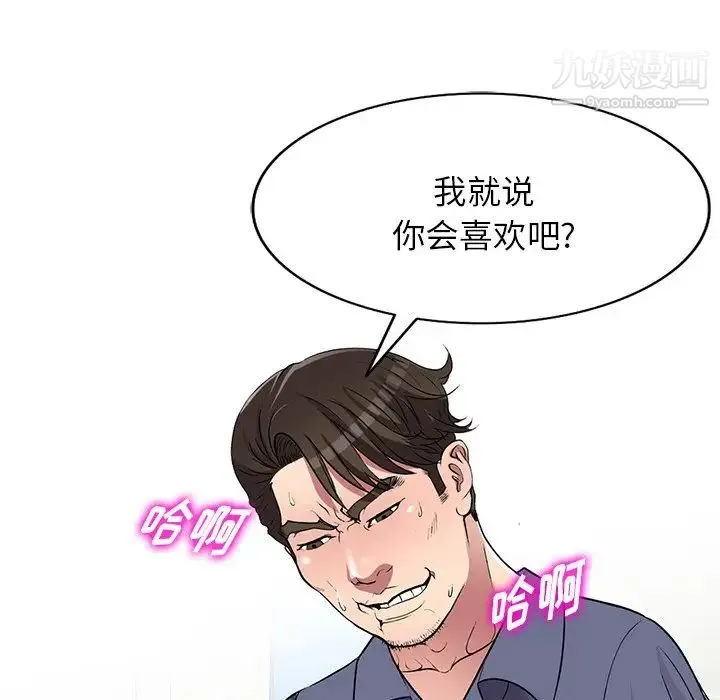 我的继妹好善良 第22话 第122页